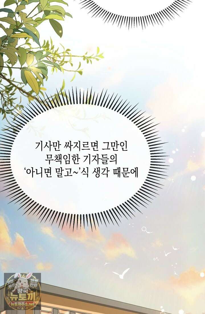 회귀 경찰의 리셋 라이프 156화 15