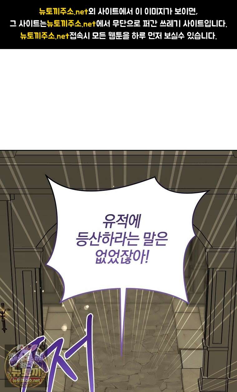 쪽쪽이를 주세요 128화 1