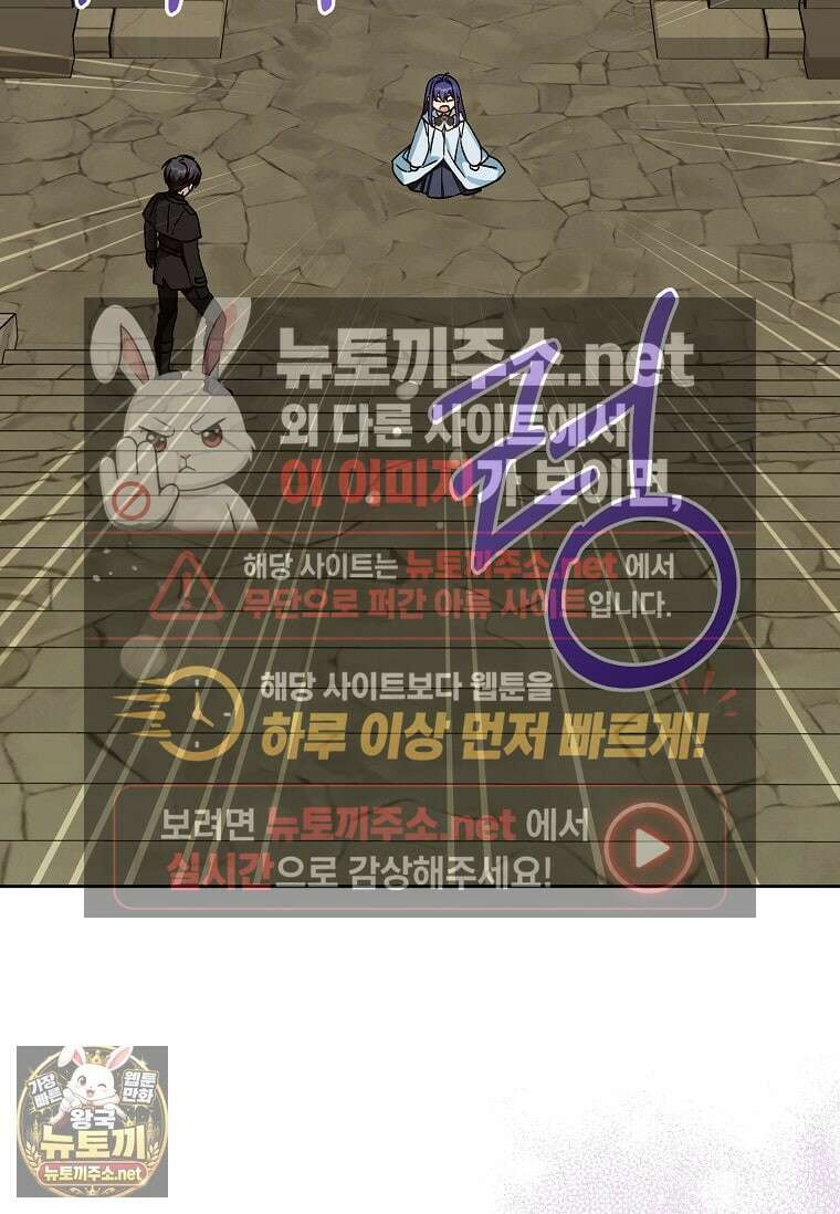 쪽쪽이를 주세요 128화 2