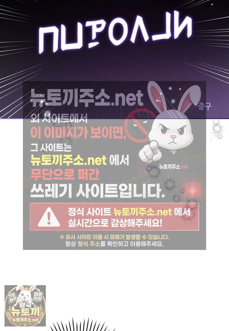 쪽쪽이를 주세요 128화 7