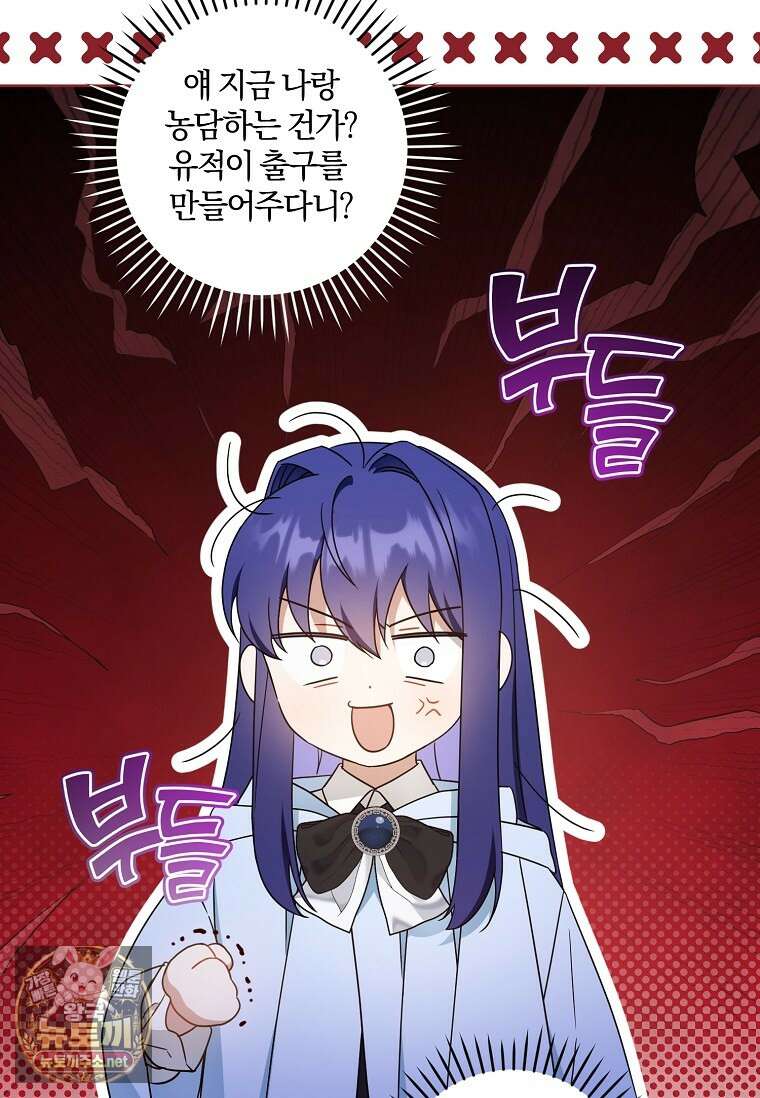 쪽쪽이를 주세요 128화 8