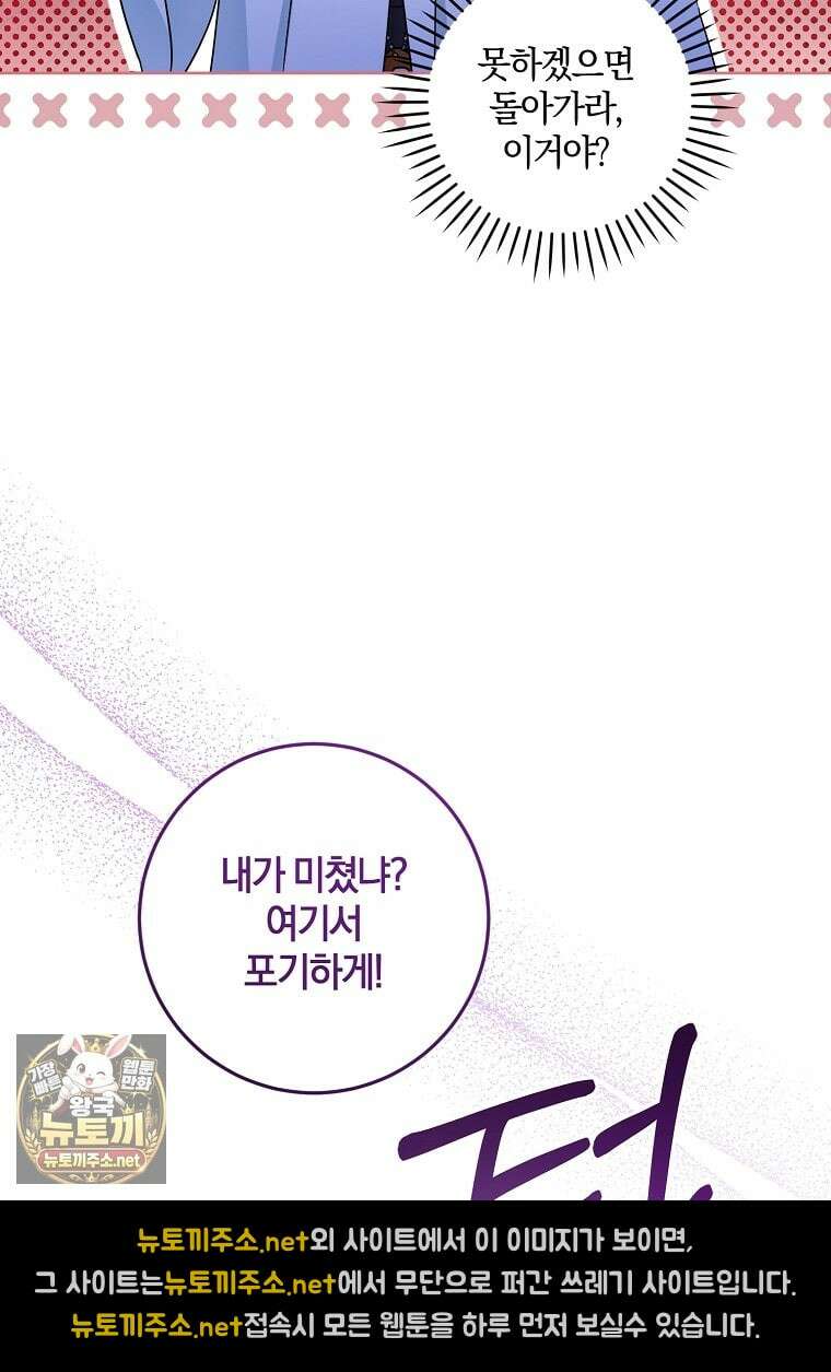 쪽쪽이를 주세요 128화 9