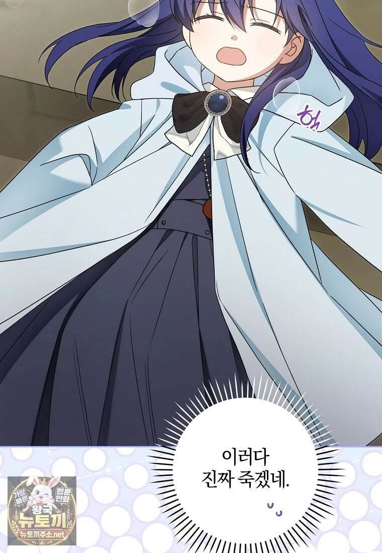 쪽쪽이를 주세요 128화 16