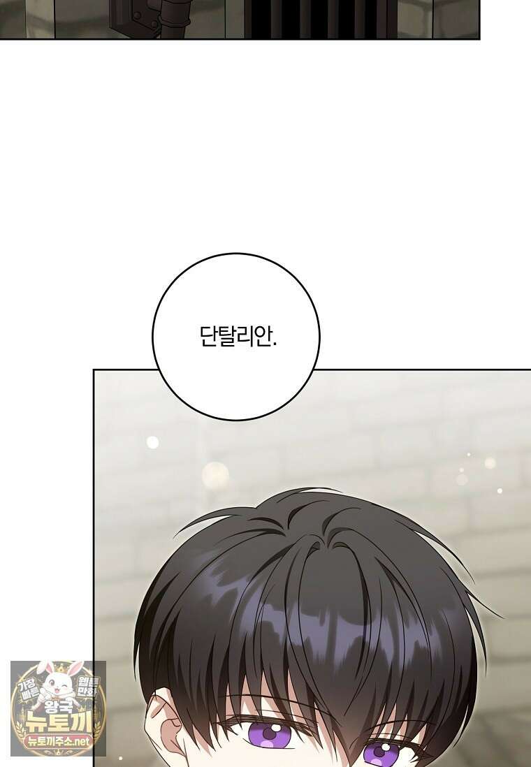 쪽쪽이를 주세요 128화 18