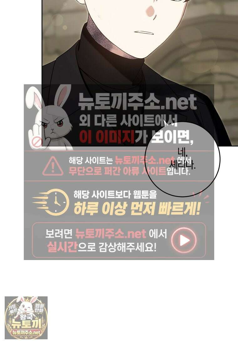 쪽쪽이를 주세요 128화 19
