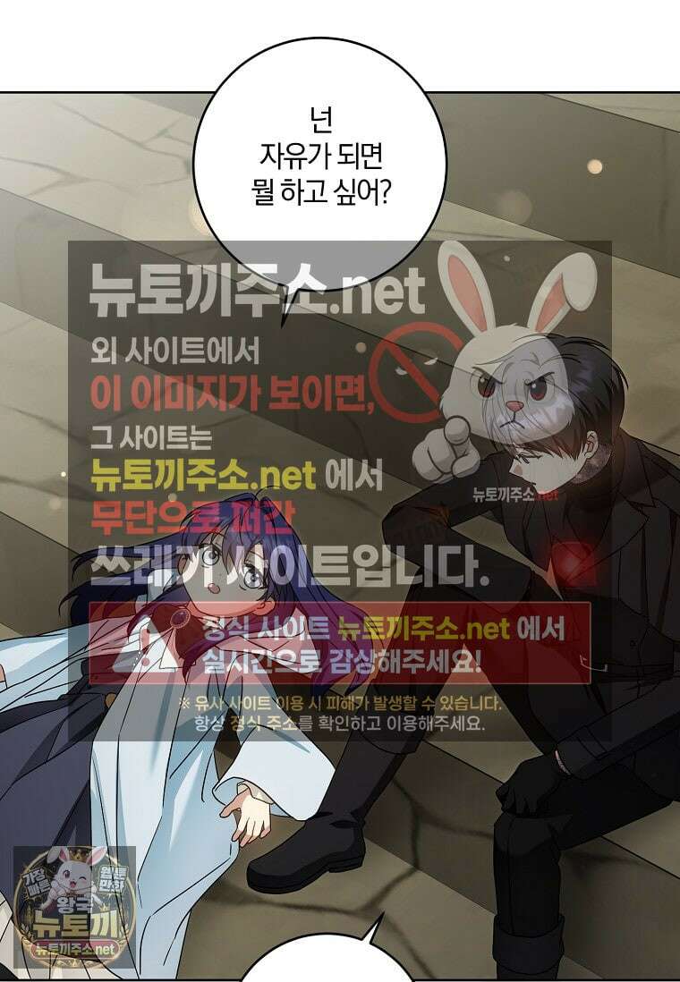 쪽쪽이를 주세요 128화 20