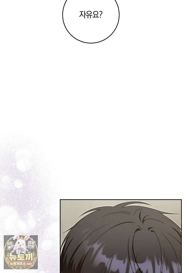 쪽쪽이를 주세요 128화 21