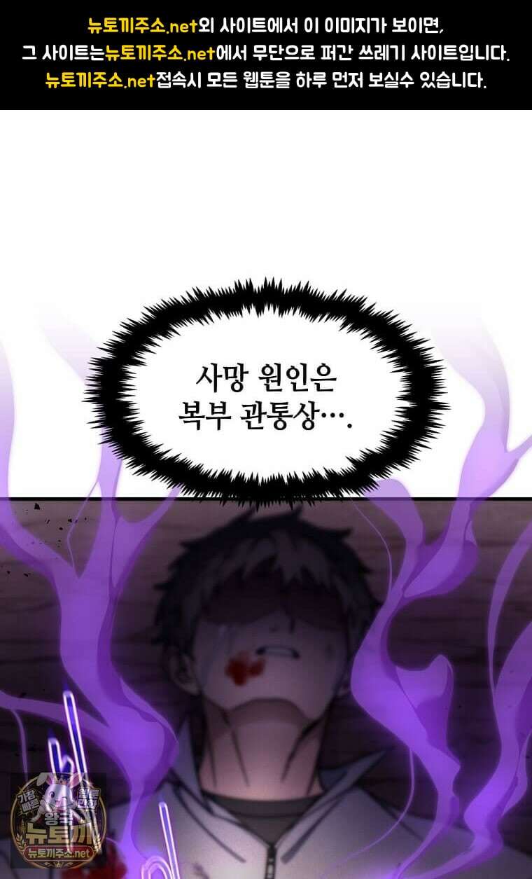 회귀한 천재 플레이어의 신화급 무기창조 79화 1