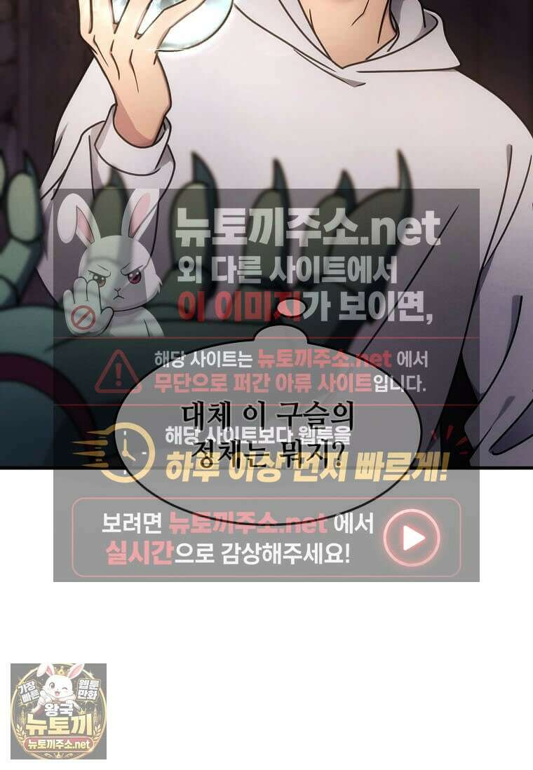 회귀한 천재 플레이어의 신화급 무기창조 79화 7