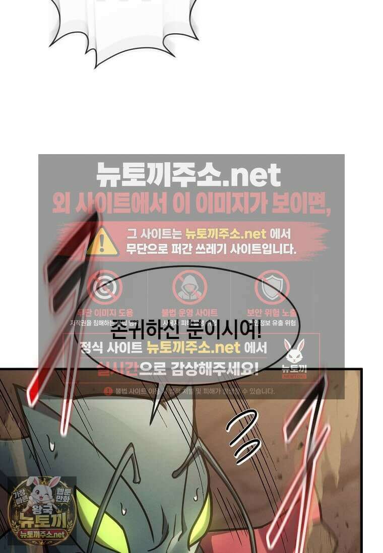 회귀한 천재 플레이어의 신화급 무기창조 79화 14