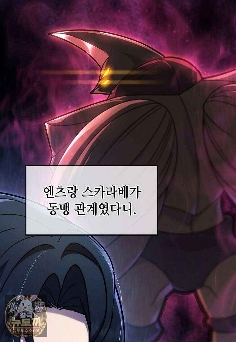 회귀한 천재 플레이어의 신화급 무기창조 79화 18
