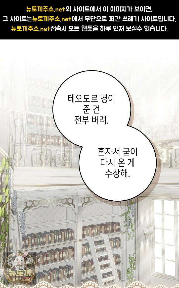 이혼당할 준비 완료했습니다 57화 1