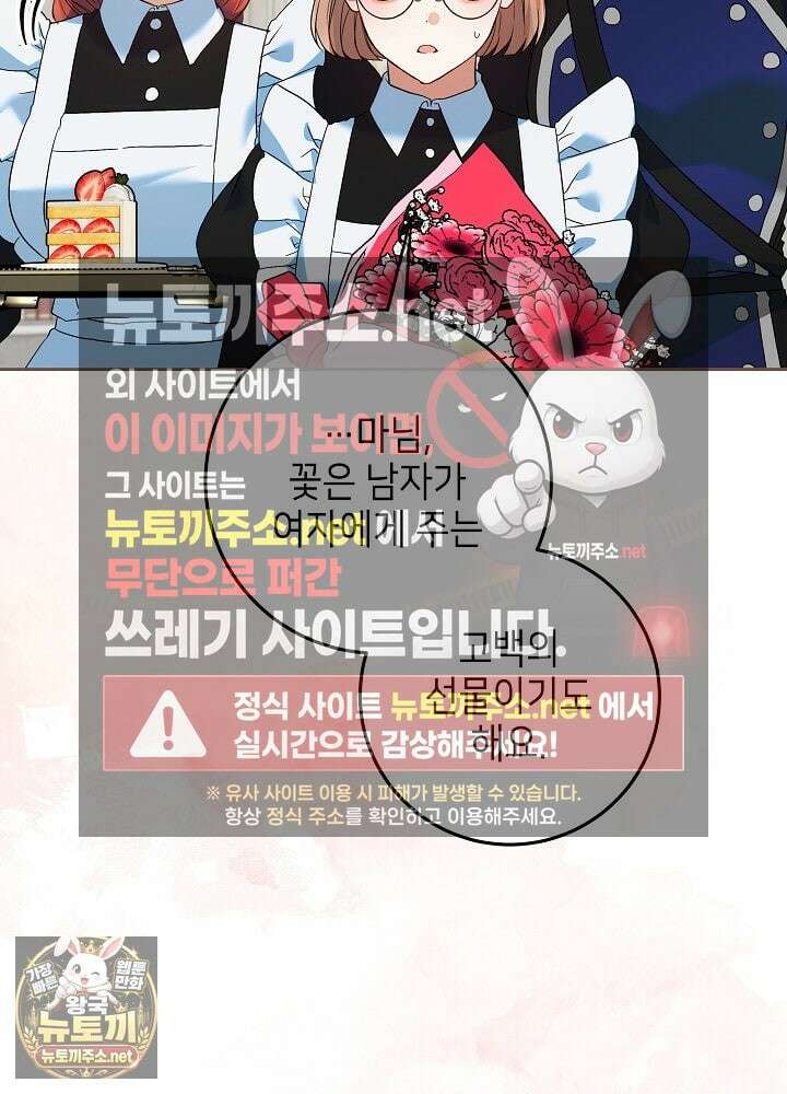 이혼당할 준비 완료했습니다 57화 3