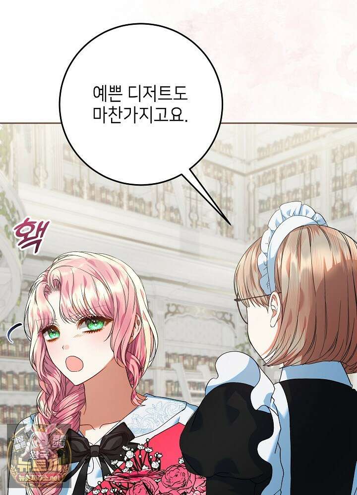 이혼당할 준비 완료했습니다 57화 4