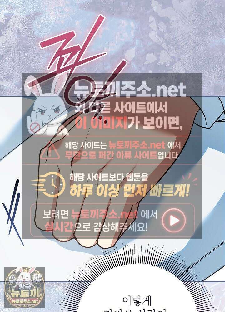 이혼당할 준비 완료했습니다 57화 20