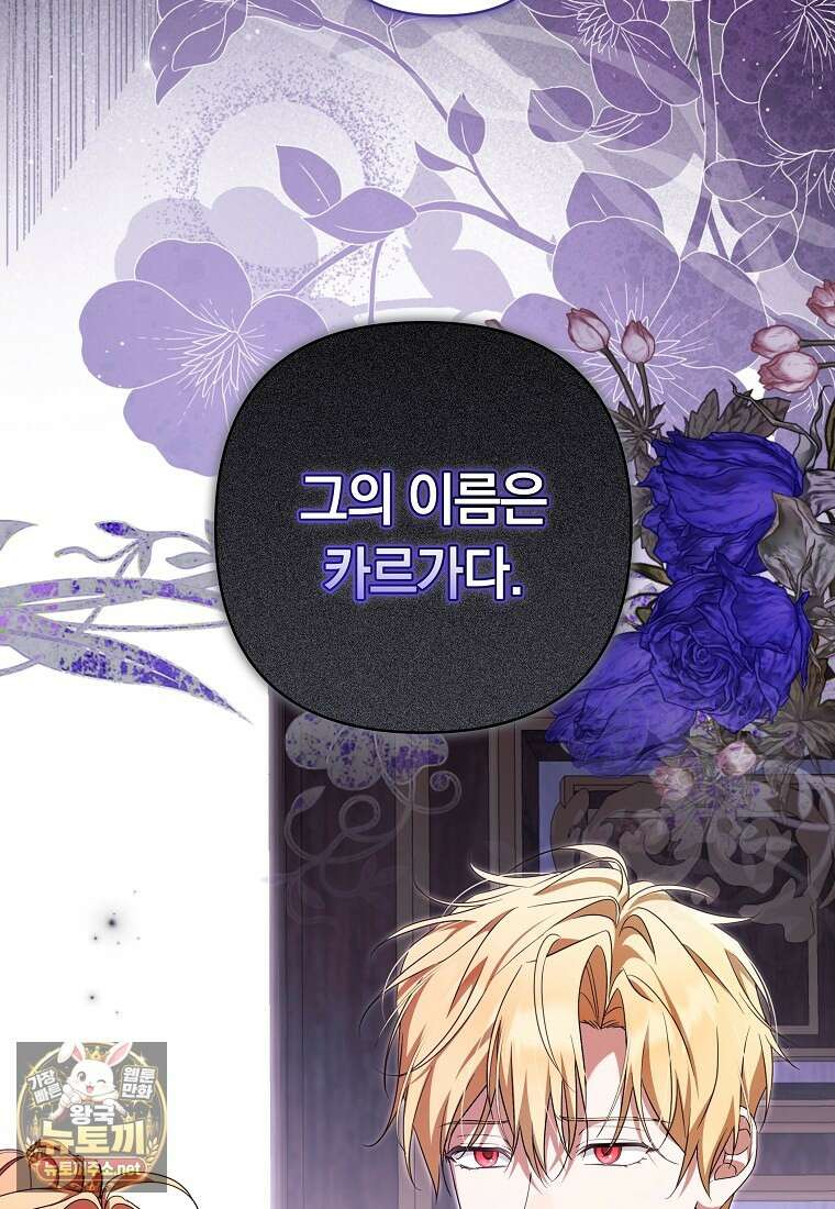 우리 오빠는 내가 지킨다 23화 2
