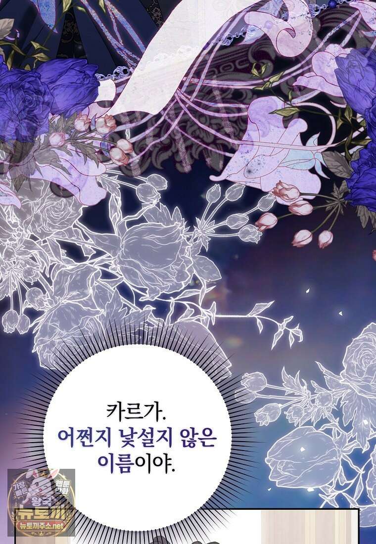 우리 오빠는 내가 지킨다 23화 4