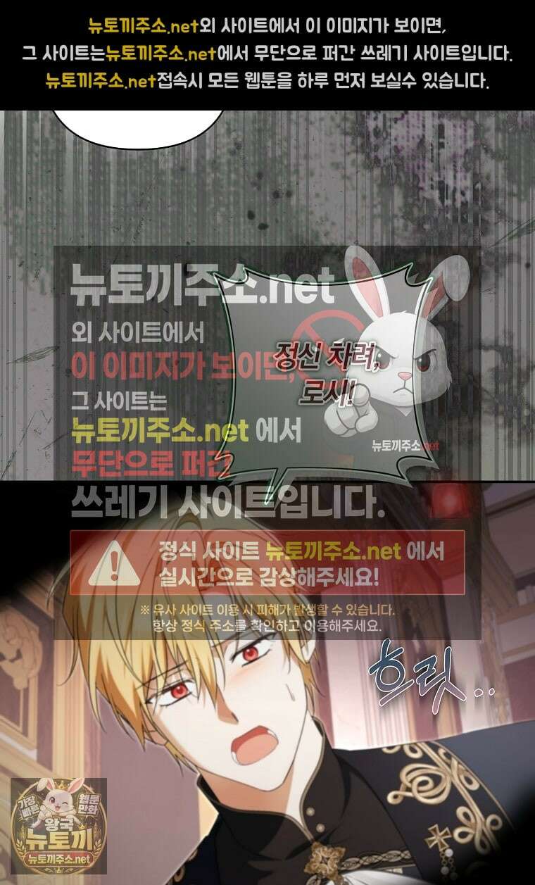 우리 오빠는 내가 지킨다 23화 9