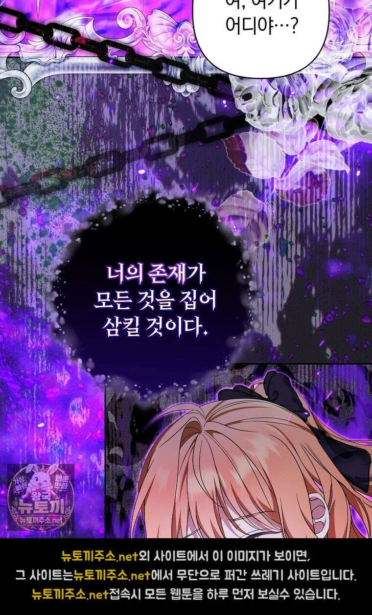 우리 오빠는 내가 지킨다 23화 12