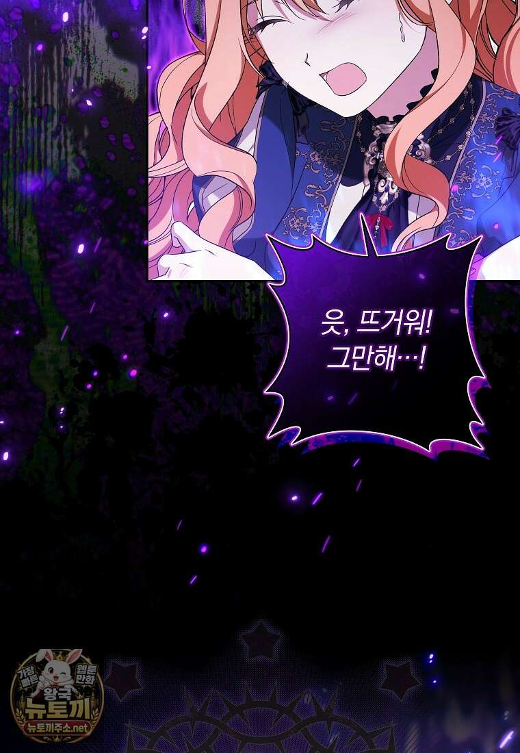 우리 오빠는 내가 지킨다 23화 13