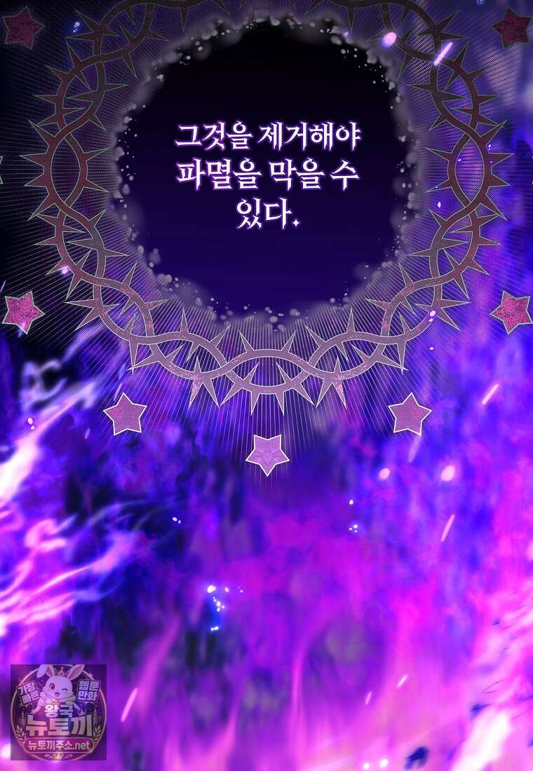 우리 오빠는 내가 지킨다 23화 14