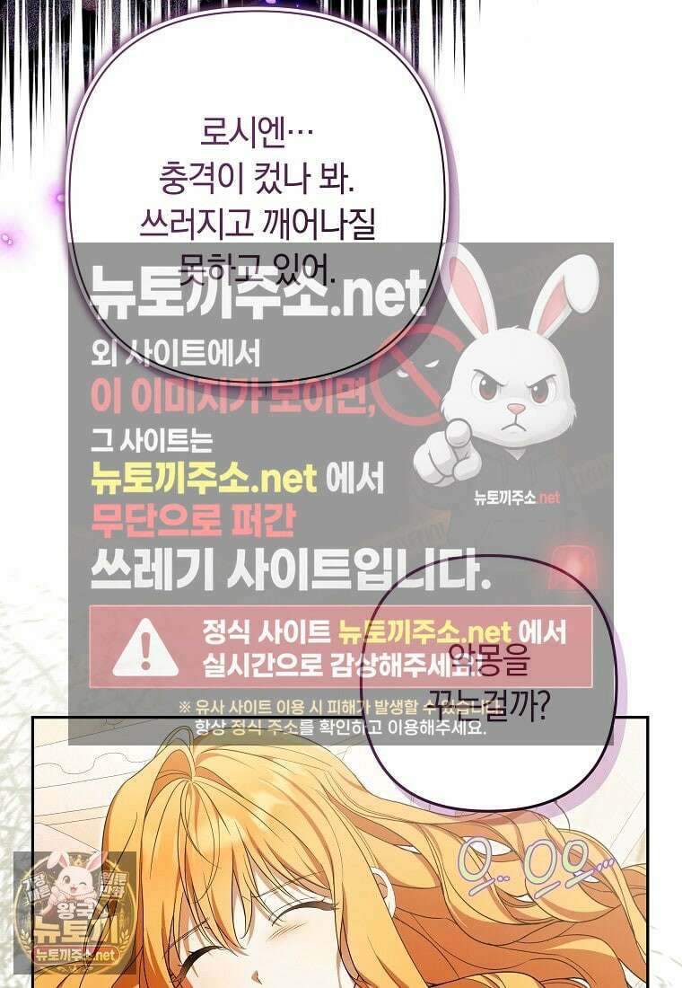 우리 오빠는 내가 지킨다 23화 16