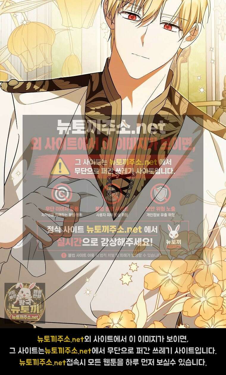 우리 오빠는 내가 지킨다 23화 19