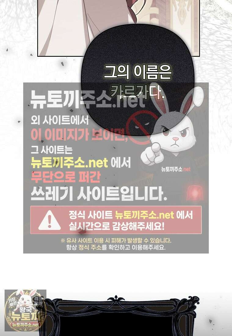 우리 오빠는 내가 지킨다 23화 21