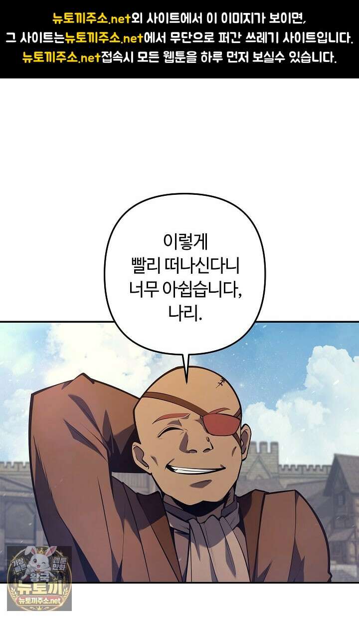 공작가에는 미친개가 산다 56화 1