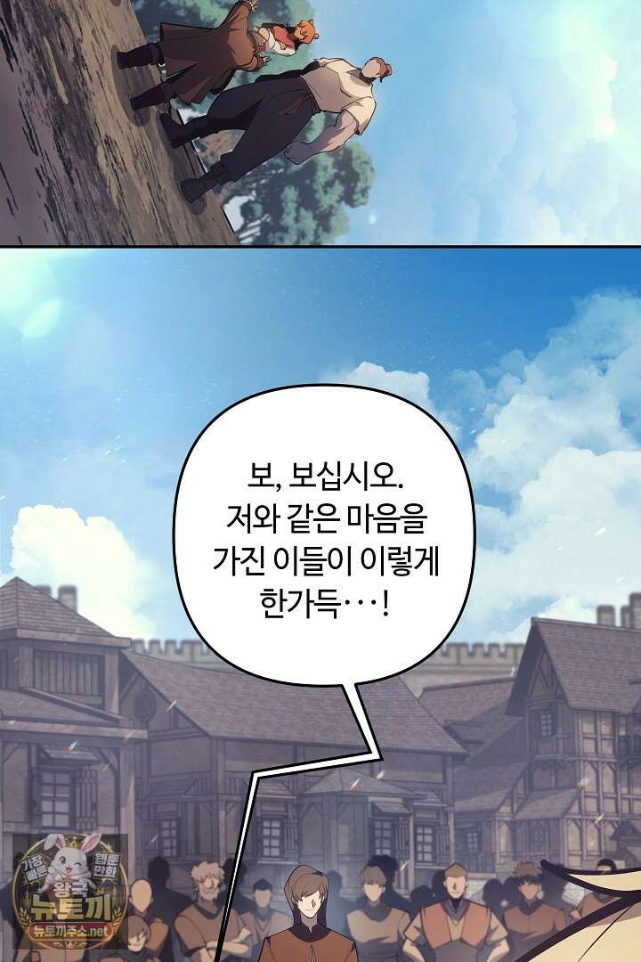 공작가에는 미친개가 산다 56화 5