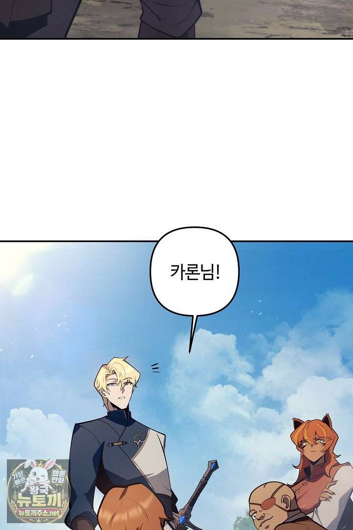 공작가에는 미친개가 산다 56화 7