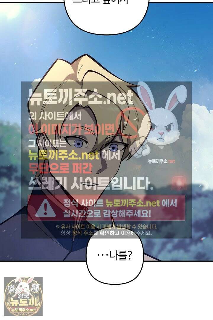 공작가에는 미친개가 산다 56화 11