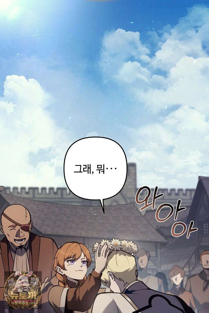 공작가에는 미친개가 산다 56화 14