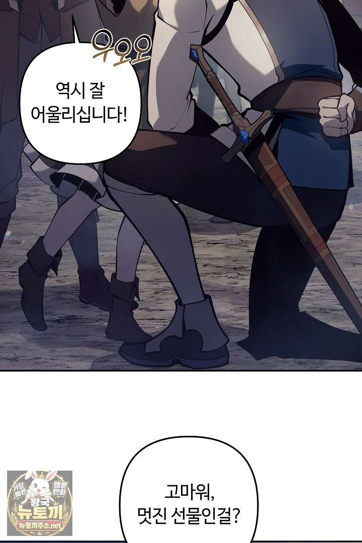 공작가에는 미친개가 산다 56화 15