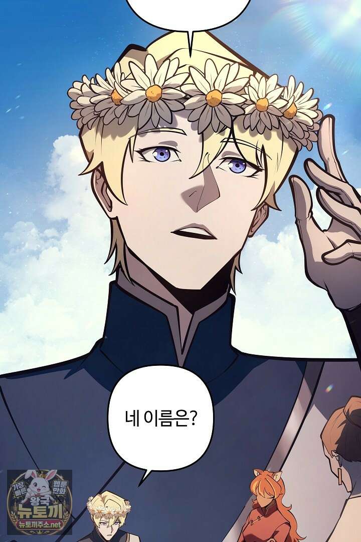 공작가에는 미친개가 산다 56화 16