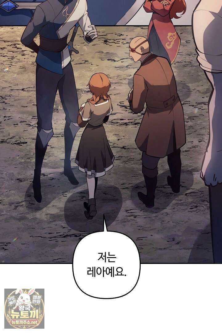 공작가에는 미친개가 산다 56화 17