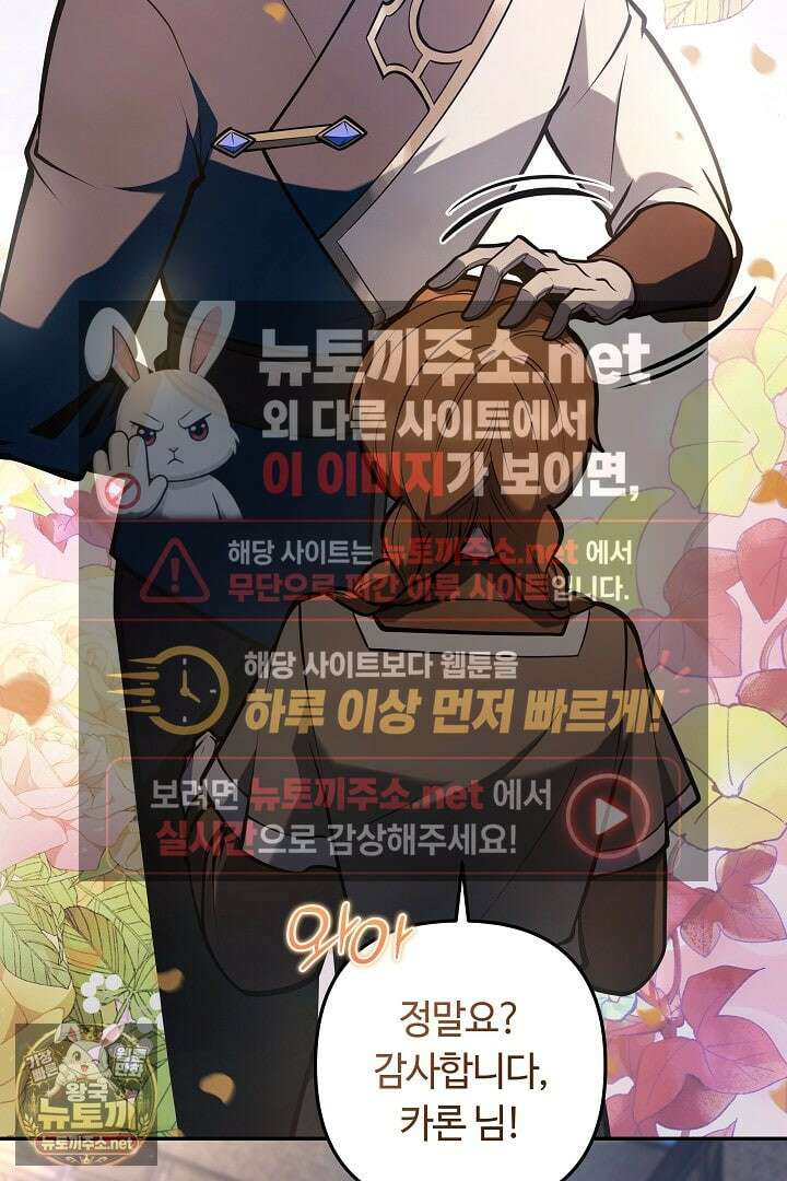 공작가에는 미친개가 산다 56화 19