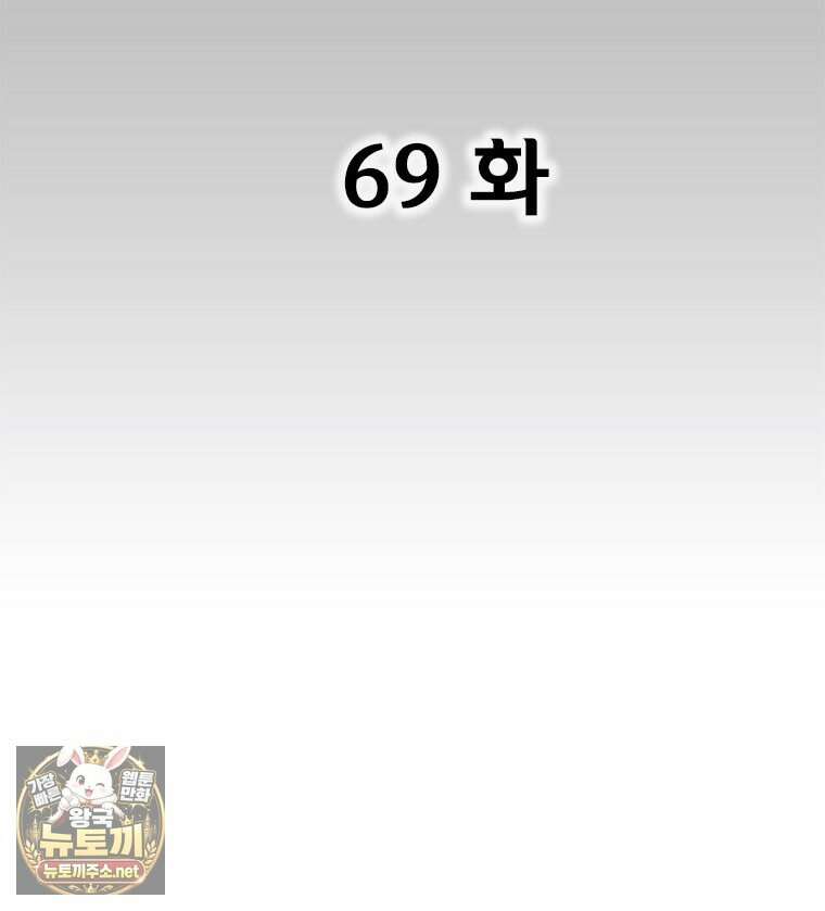 레드스톰 - 왕의 귀환 2부 69화 4