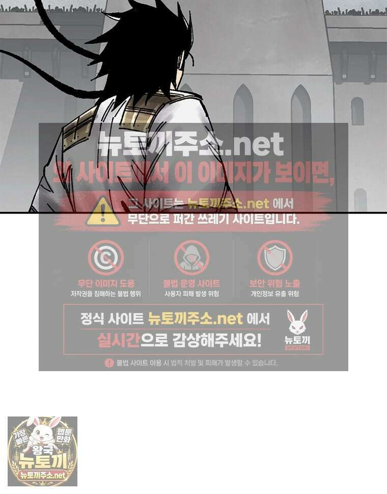 레드스톰 - 왕의 귀환 2부 69화 7