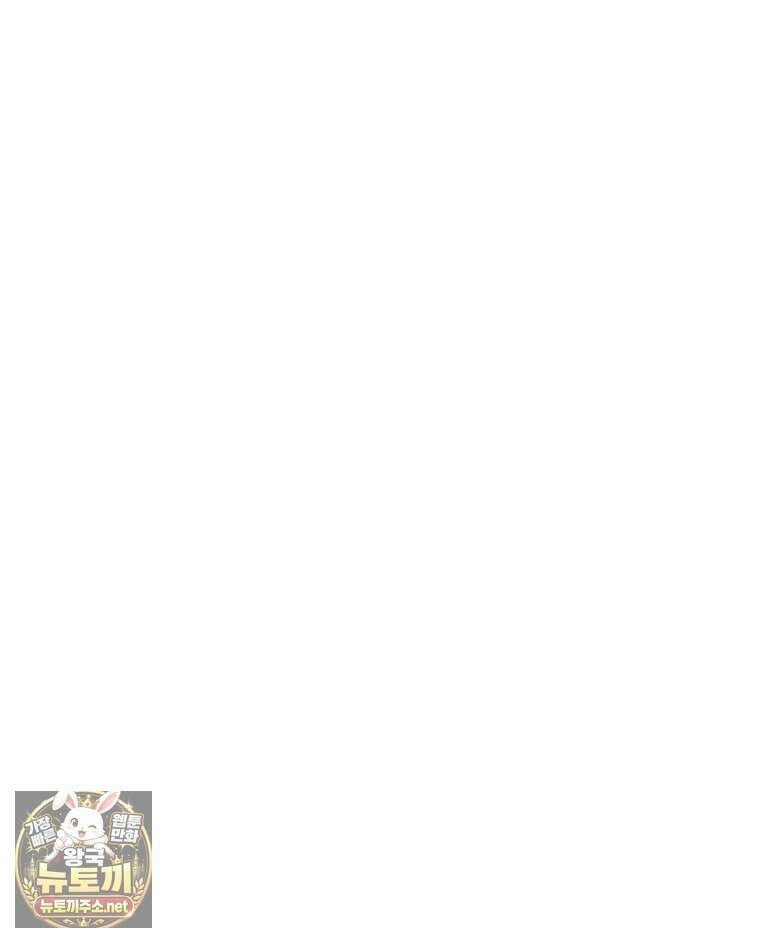 레드스톰 - 왕의 귀환 2부 69화 12