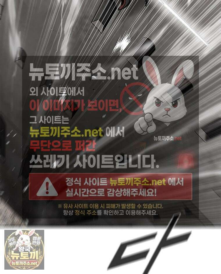 레드스톰 - 왕의 귀환 2부 69화 14