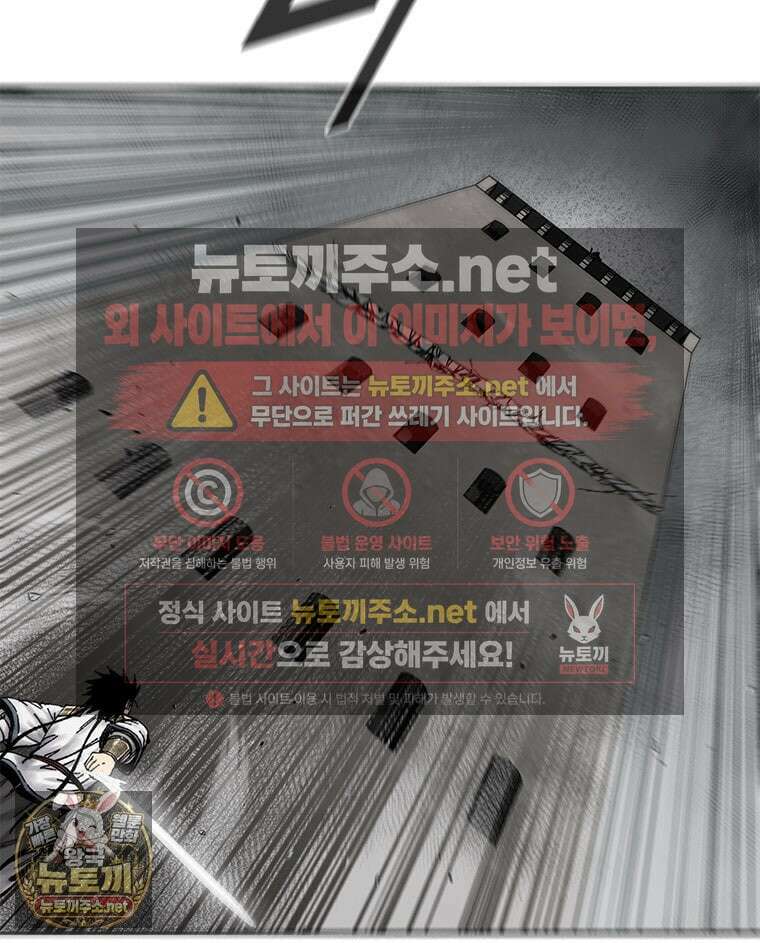 레드스톰 - 왕의 귀환 2부 69화 16