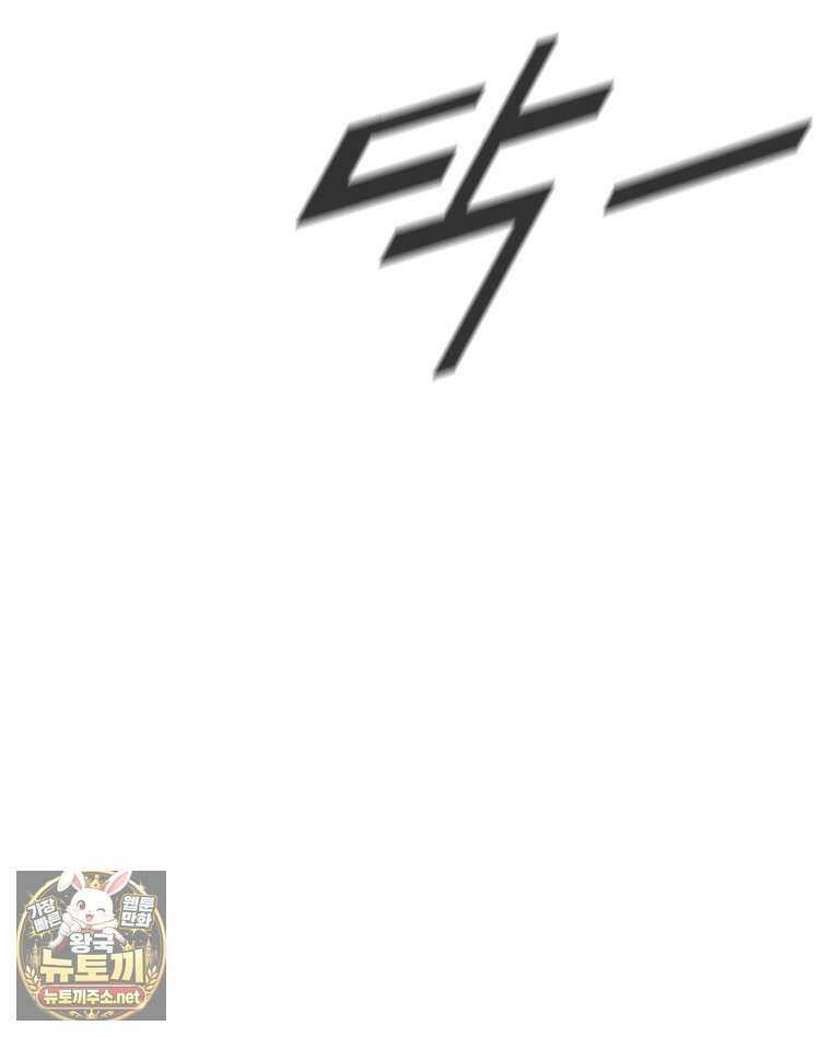 레드스톰 - 왕의 귀환 2부 69화 17
