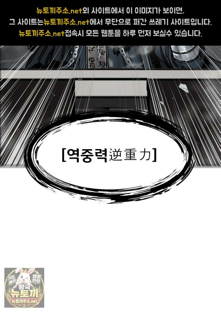 레드스톰 - 왕의 귀환 2부 69화 25