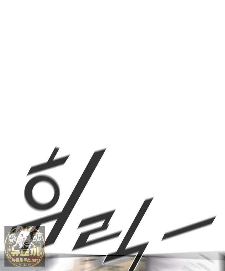 레드스톰 - 왕의 귀환 2부 69화 26