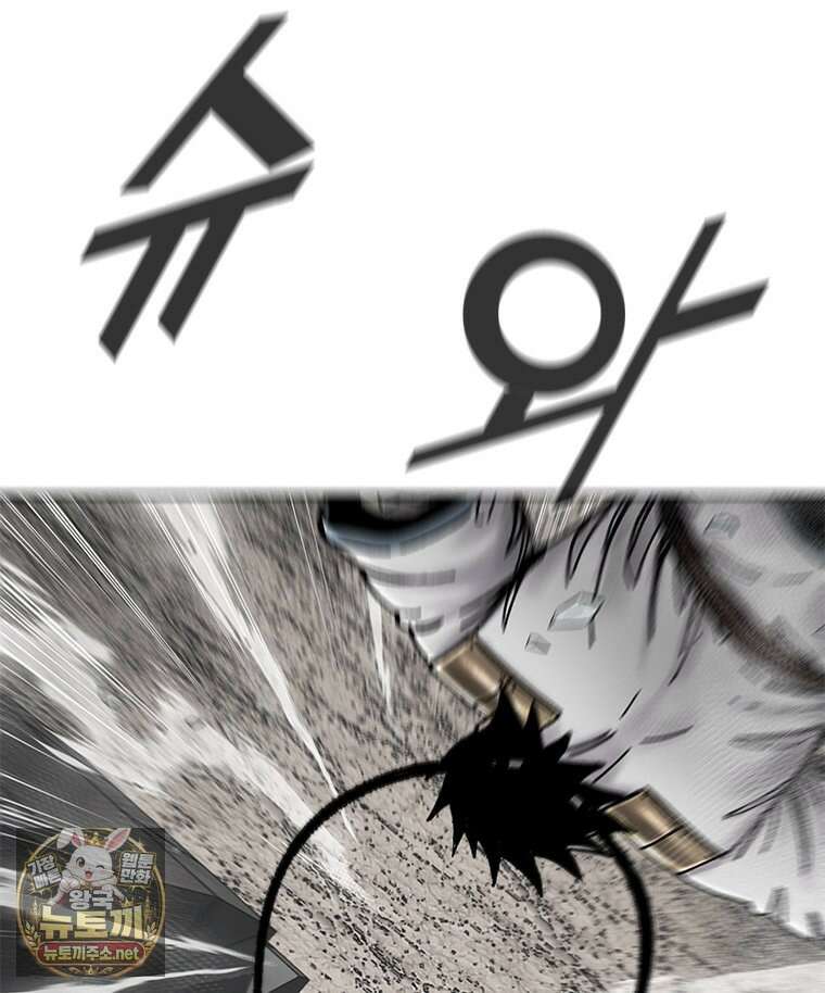 레드스톰 - 왕의 귀환 2부 69화 29