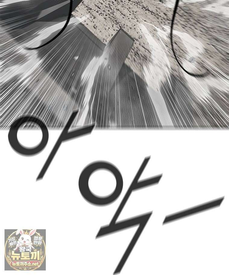 레드스톰 - 왕의 귀환 2부 69화 30
