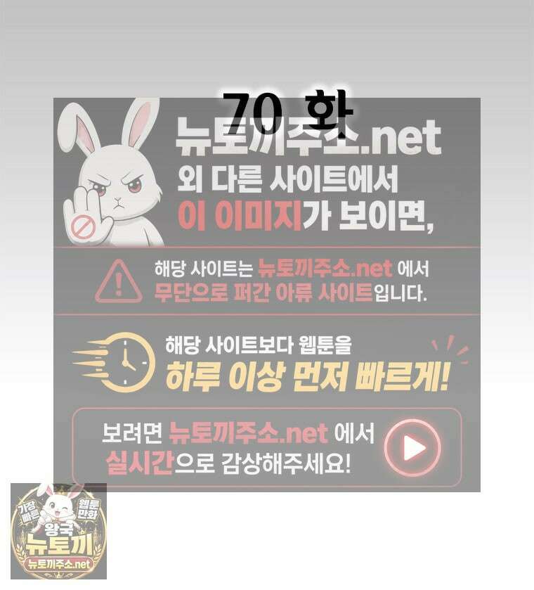 레드스톰 - 왕의 귀환 2부 70화 4