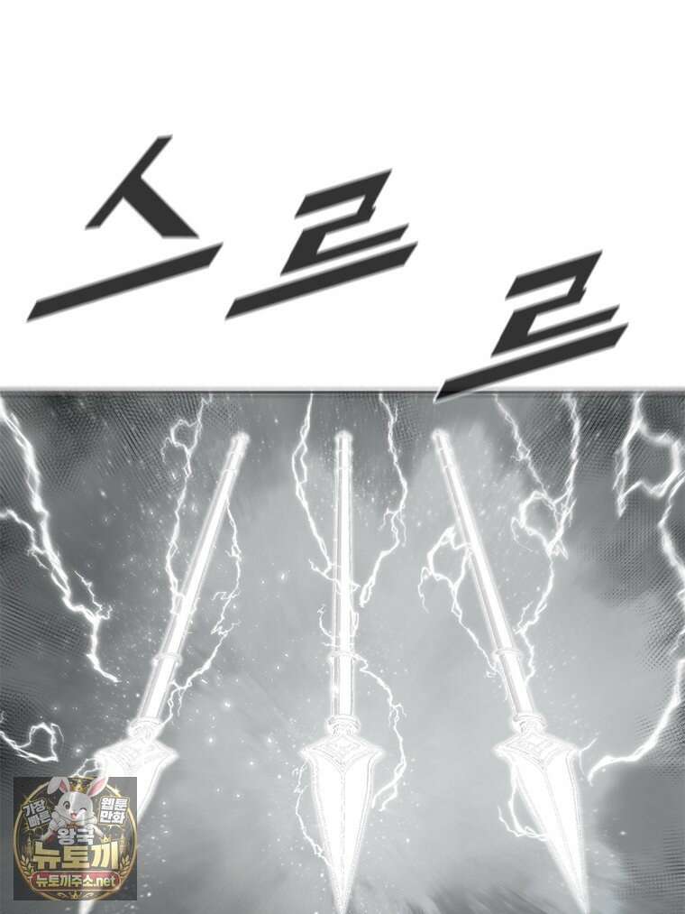 레드스톰 - 왕의 귀환 2부 70화 6