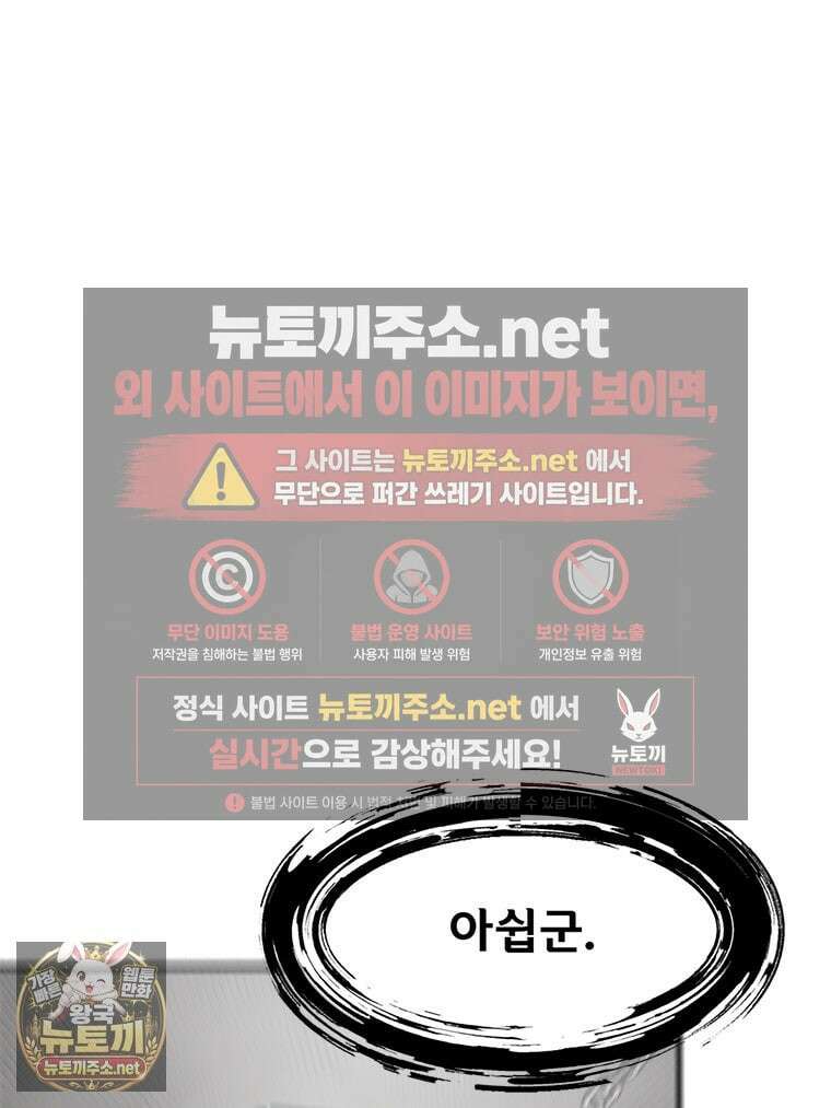 레드스톰 - 왕의 귀환 2부 70화 8